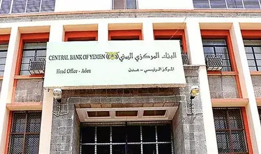 بلغت 106 منشآت منذ بدء الحملة.. البنك المركزي يوقف تراخيص 4 شركات ومنشآت ووكلاء صرافة ويغلق مقراتها
