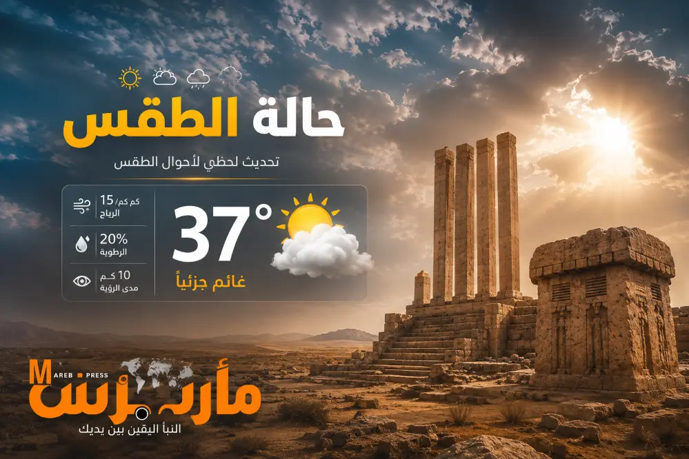 لأرصاد تحذر اليمنيين: أمطار غزيرة وبَرَد وسيول وري...