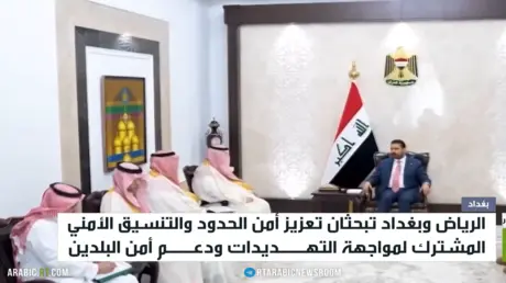 الرياض وبغداد.. تنسيق لمواجهة التهديدات