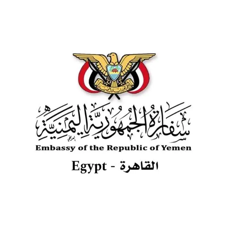عاجل | السفارة اليمنية في القاهرة تصدر بيانًا توضي...