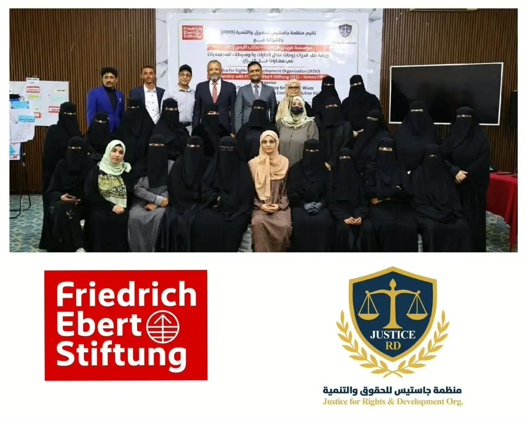 اختتام ورشة بناء قدرات زوجات عُقّال الحارات والوسي...