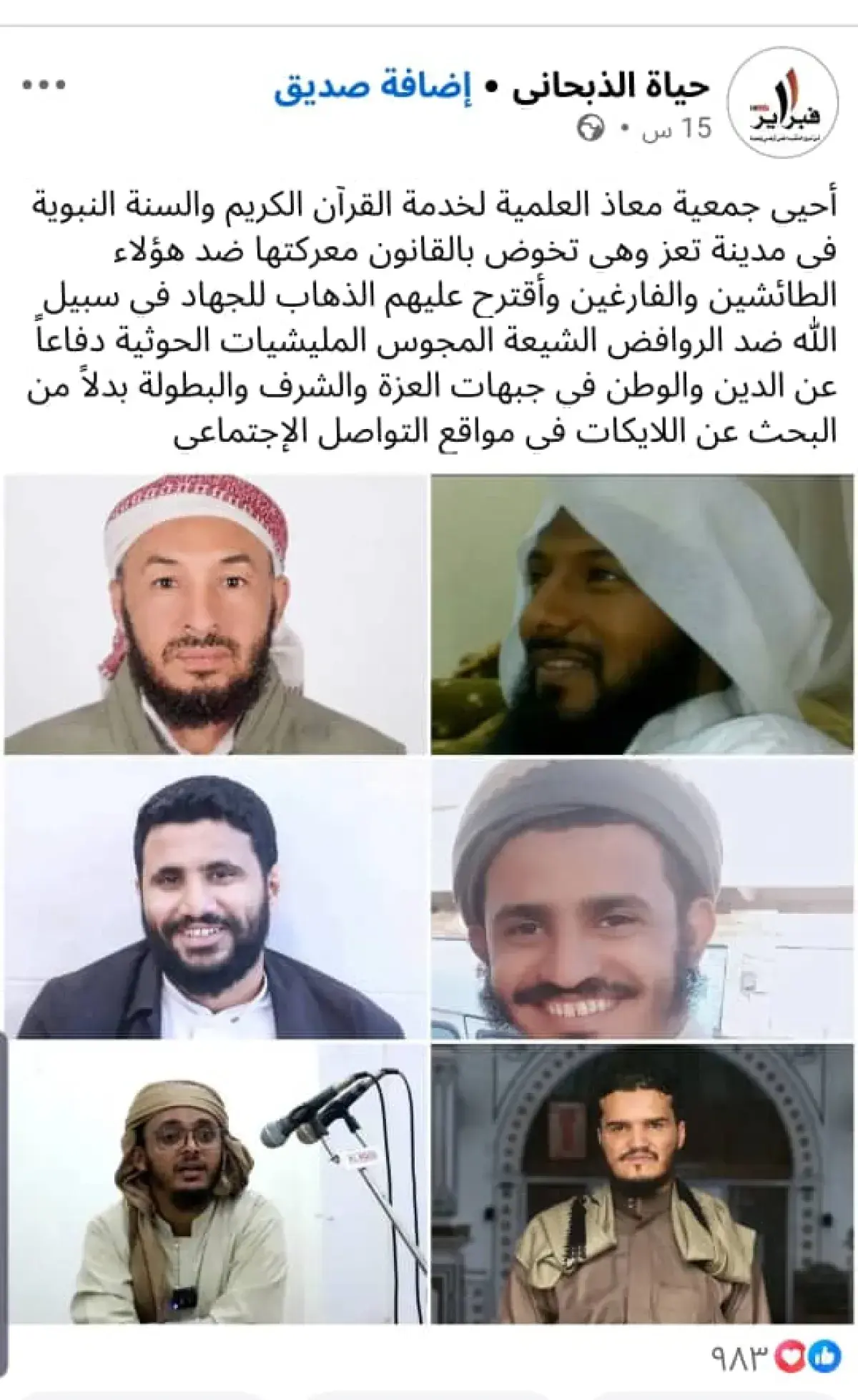 إخوان تعز يلاحقون سلفيين بسبب انتقاد «الاختلاط» في...