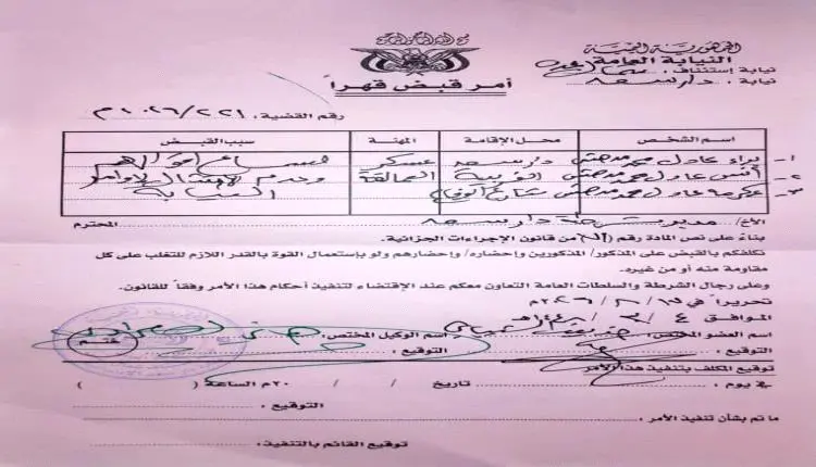 توضيح هام من أمن عدن