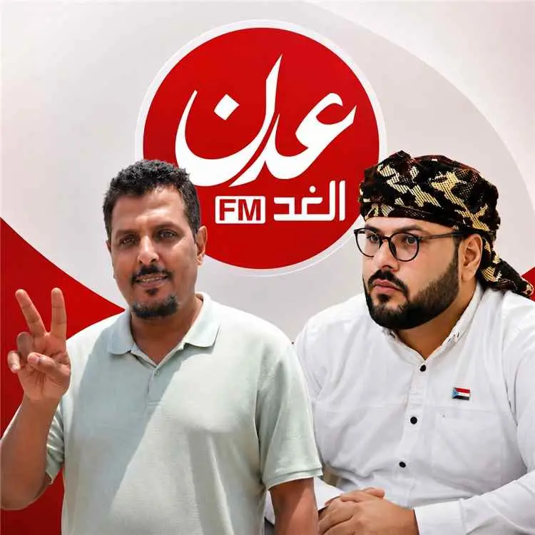 سجال بين بن مخاشن والجفري يصل إلى القضاء.. اتهامات...