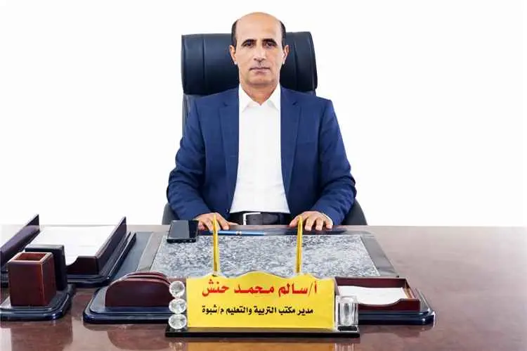 مدير عام التربية بشبوة : التعليم في شبوة بين التحديات والإنجازات