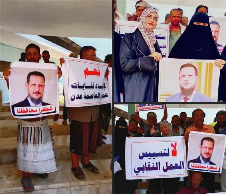 اتحاد نقابات عمال عدن يشيد بمواقف المحافظ عبدالرحم...