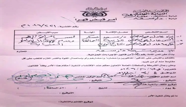 توضيح صادر عن أمن العاصمة عدن بشأن ما نُشر حول مدا...