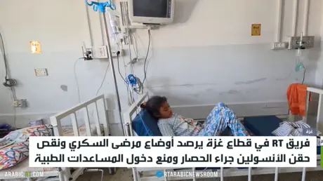 غزة.. مرضى السكري ونقص العلاج والأدوية