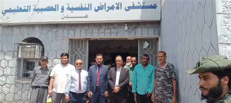 محافظ عدن يزور مستشفى الأمراض النفسية ويفتتح مقر ج...