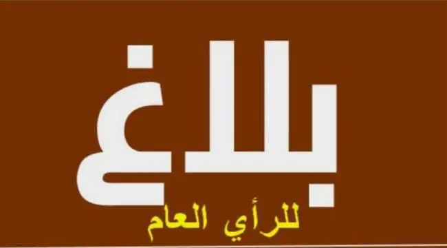 تواطؤ سلطة ميفعة يهدد بنقل مشاريع رقة بازوح.. والأ...