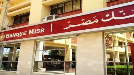 لماذا استهدفت واشنطن بنك مصر في الإمارات؟.. قصة ال...