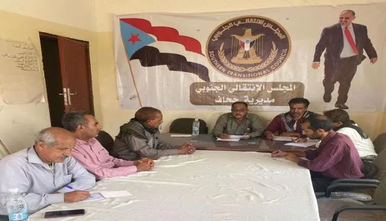 تنفيذية انتقالي جحاف تعقد اجتماعها الدوري وتدعو لل...