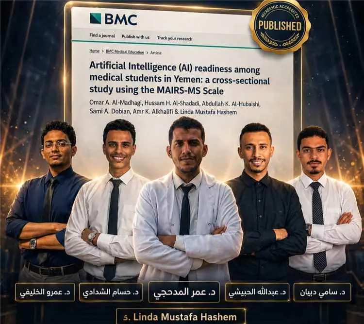 دراسة علمية من جامعة عدن تبحث جاهزية طلاب العلوم ا...