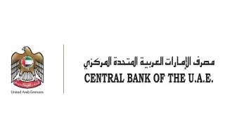 مصرف الإمارات المركزي يصدر بياناً بشأن فروع «بنك م...