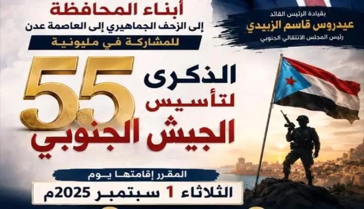 انتقالي شبوة يدعو إلى زحف جماهيري حاشد صوب العاصمة...