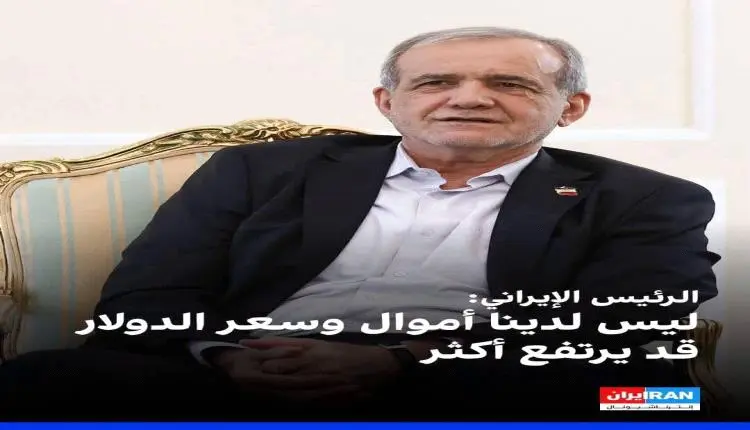 صحفي يحذر من اندفاع إيران والحوثيين نحو خيارات انت...