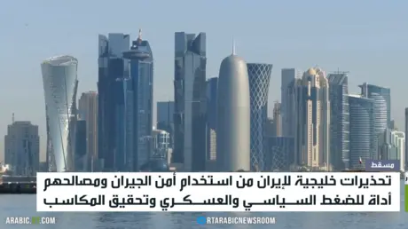 دول الخليج والعلاقة مع إيران