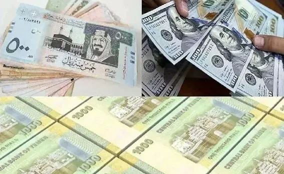 أسعار صرف العملات الأجنبية أمام الريال اليمني اليو...