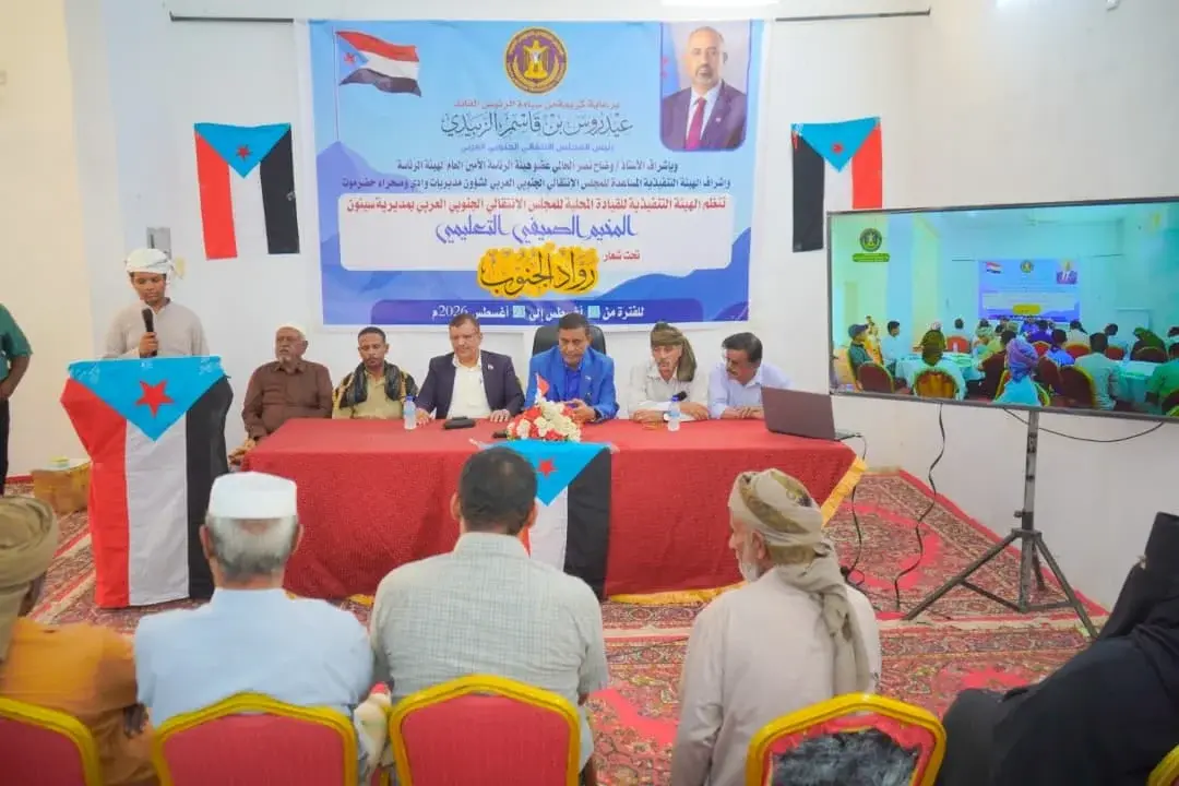 انتقالي سيئون يختتم المخيم الصيفي التعليمي “رواد ا...