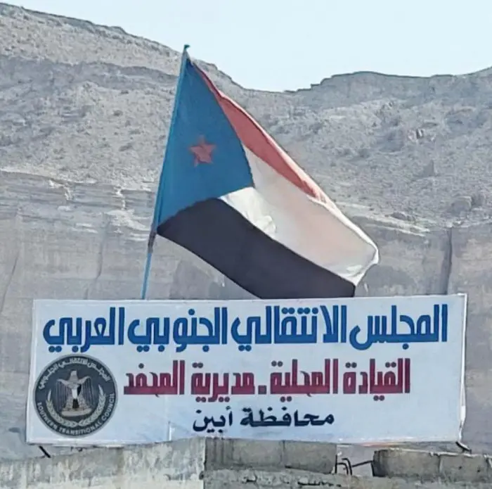 انتقالي المحفد يدعو أبناء المديرية للمشاركة في ملي...