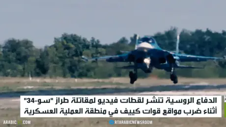 مقاتلة "سو-34" تستسهدف مواقع لقوات كييف