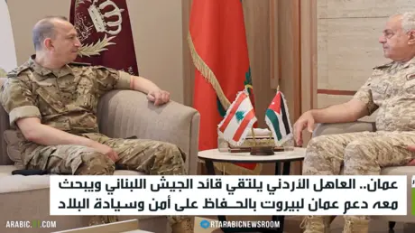 قائد الجيش اللبناني في عمان لبحث التعاون