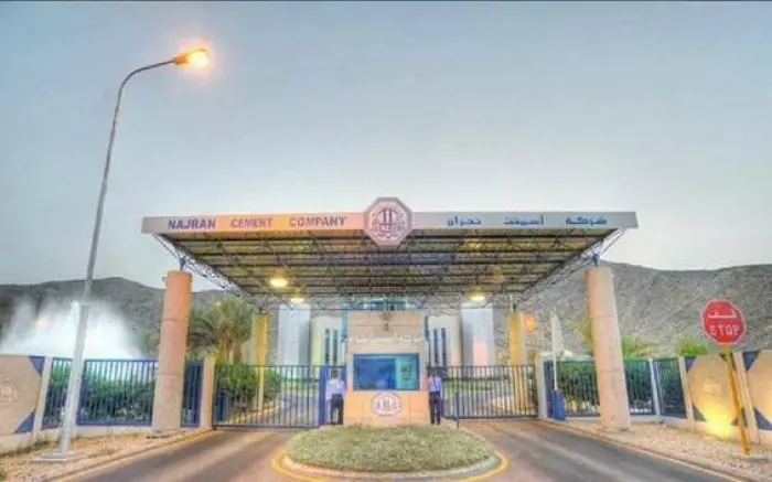 حصول أسمنت نجران على شهادة الأيزو لإدارة الطاقة