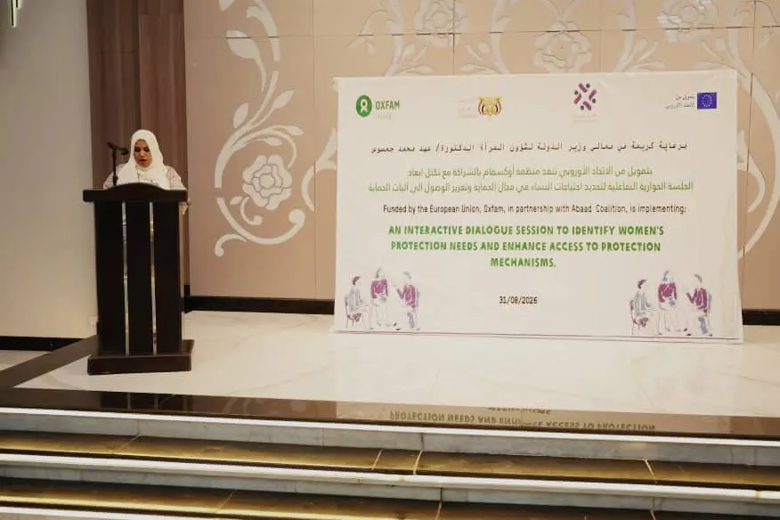 وزيرة الدولة لشؤون المرأة تدشن جلسة حوارية لتعزيز...