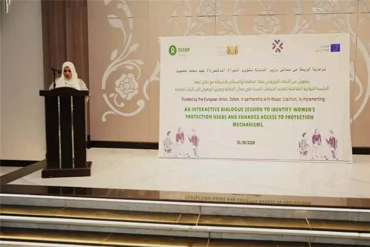 وزيرة الدولة لشؤون المرأة تدشن جلسة حوارية لتعزيز...