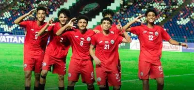 منتخب اليمن يفتتح مشواره بالخسارة أمام كمبوديا