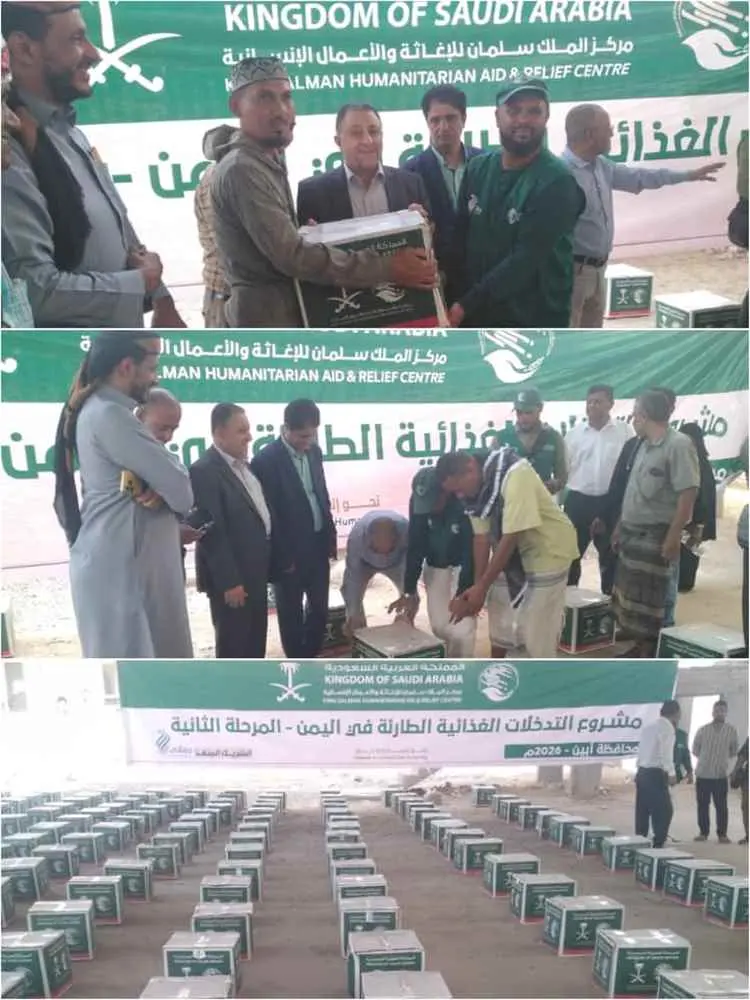 الأمين العام للمجلس المحلي بأبين يدشن توزيع السلة الغذائية للمعلمين بدعم سعودي