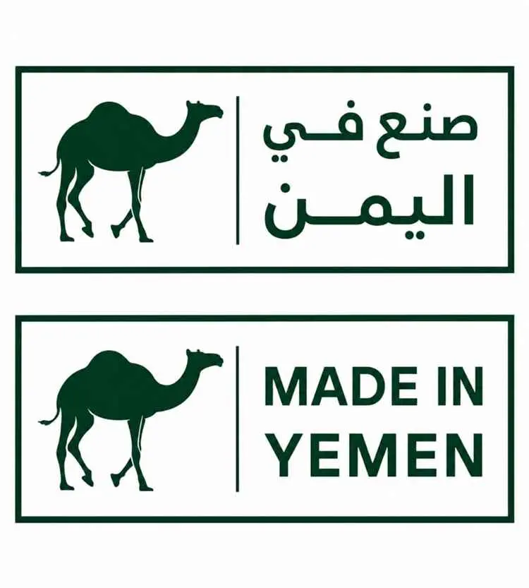 «صنع في اليمن».. أين هويتنا البصرية؟