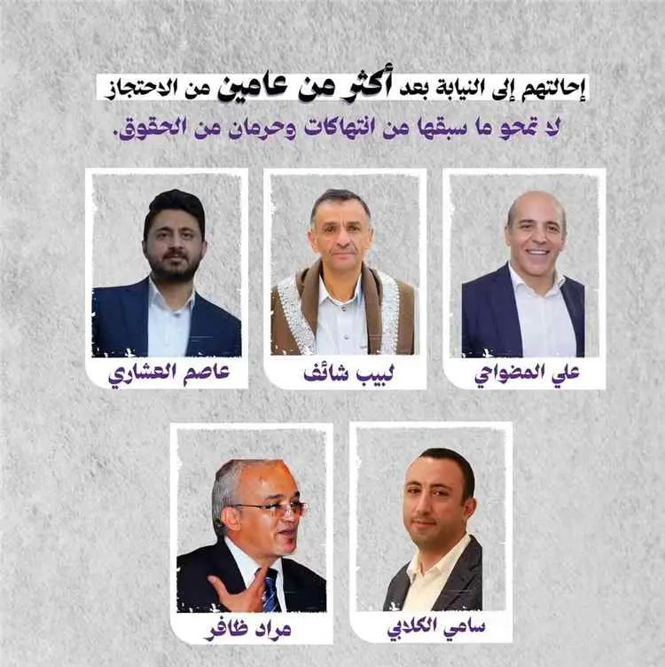 شبكة «محامون ضد الفساد» تطالب بالإفراج الفوري عن خ...