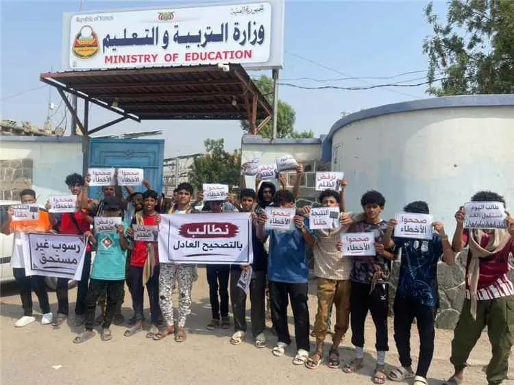 طلاب ثانويات عدن ينفذون وقفة احتجاجية ويطالبون بمر...