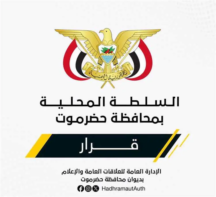 الخنبشي يصدر قرارًا بتشديد الرقابة على منافذ وموان...