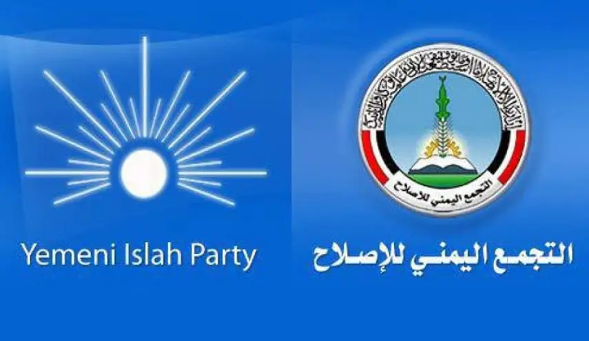 لماذا ألغى حزب الإصلاح احتفالات ذكرى التأسيس؟