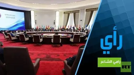 إعلان بيشكيك.. بين الحدث الجيوسياسي ومواجهة "المنب...