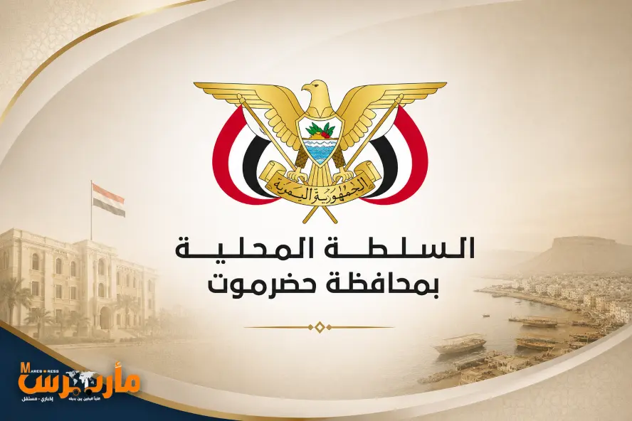 حضرموت تحكم قبضتها على كافة منافذها البرية والجوية والبحرية.. قرار حازم بإغلاق الممرات غير القانونية لمنع تهريب الأسلحة والمحظورات