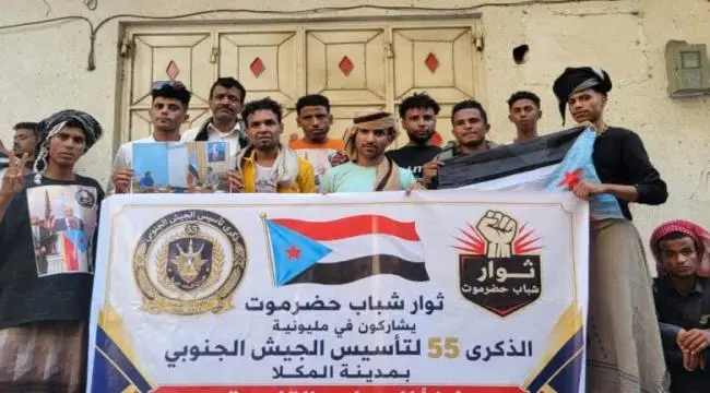 ثوار شباب حضرموت: مشاركتنا في المليونية رسالة رفض...