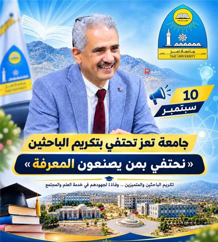 البروفيسور الشعيبي يعلن العاشر من سبتمبر موعدًا لت...