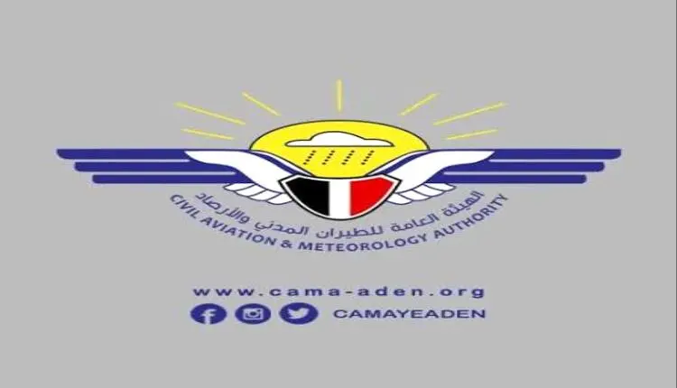 فضيحة مالية في هيئة الطيران بعدن.. 2 مليون ريال شه...