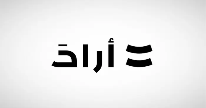 أرادَ العقارية توقع عقداً مع الصندوق السيادي السوري لتطوير دمشق الجديدة
