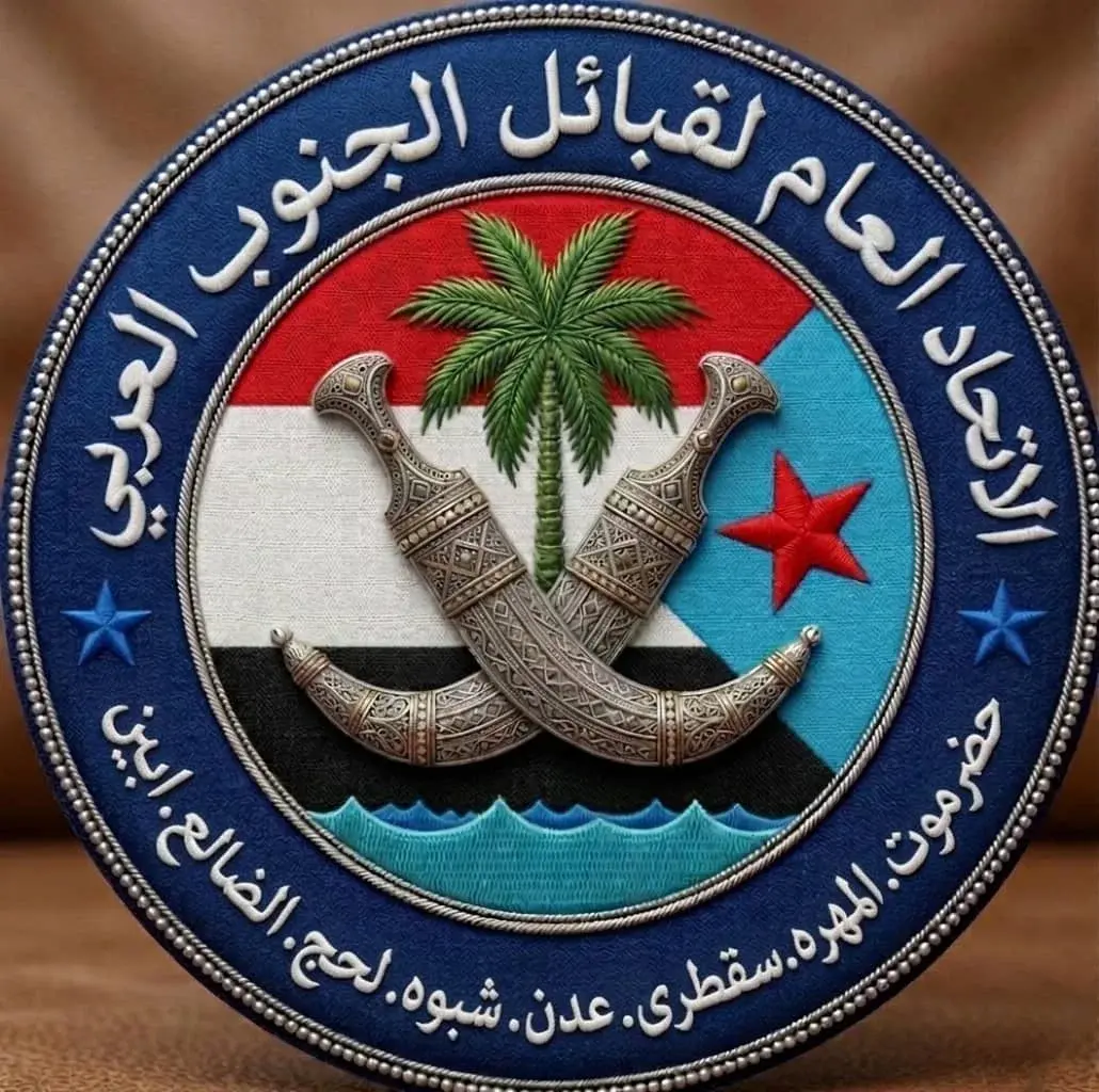 قيادة الاتحاد العام لقبائل الجنوب العربي تهنئ القي...
