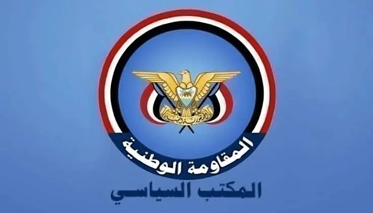 المقاومة الوطنية تستنكر الممارسات الصبيانية لرئيس...