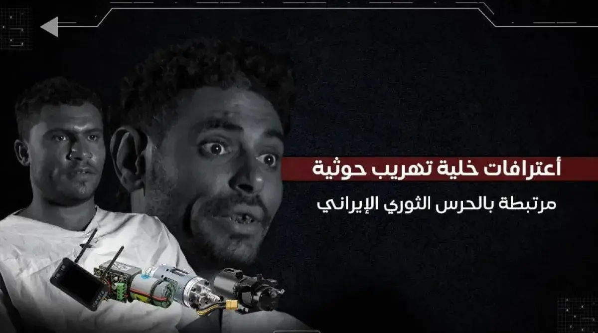 اسرار | بالفيديو والتفاصيل -بينها محركات وزوارق ان...