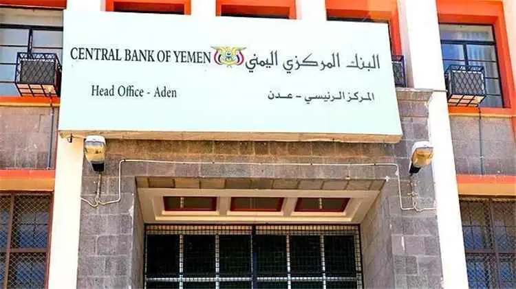 البنك المركزي يشدد الرقابة على الأموال والأنشطة غي...