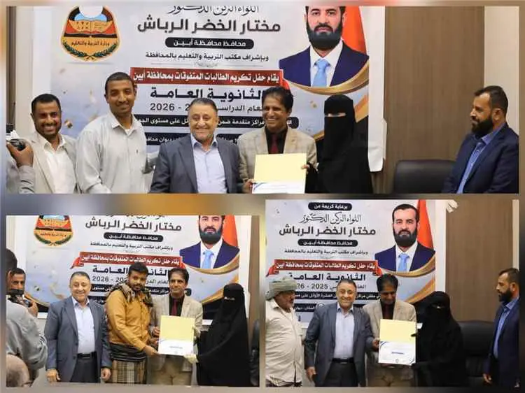 نائب المحافظ يكرم أوائل الثانوية العامة على مستوى...