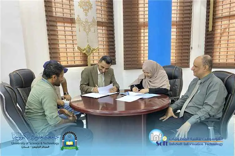 انفوسوفت توقع إتفاقية شراكة مع جامعة العلوم والتكن...
