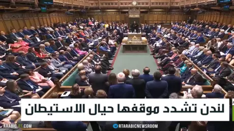 لندن تشدد موقفها حيال الاستيطان