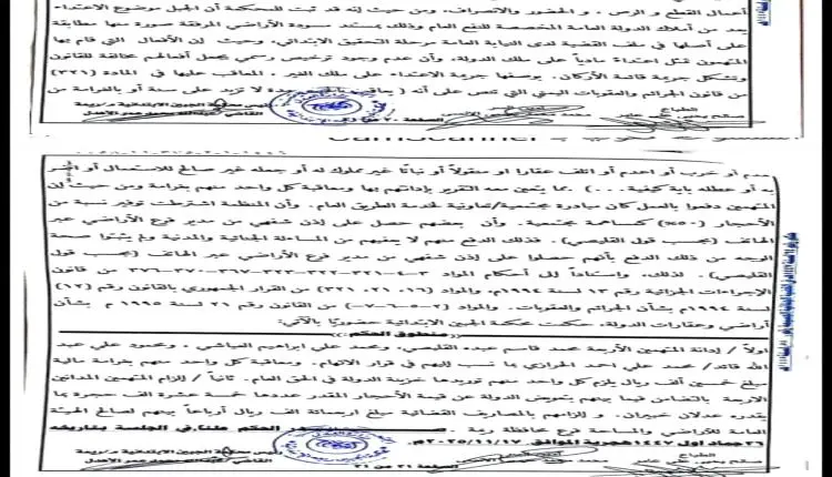 الحوثي يحاكم مواطنين رصفوا طريقا لأهاليهم.. قضاء ا...